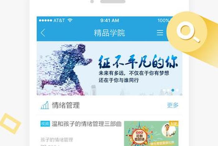 学习云新版；云学app