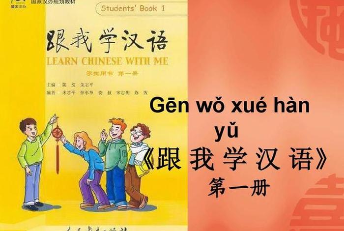 汉语
