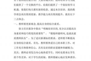 主题教育心得体会交流发言；主题教育心得体会交流发言教师