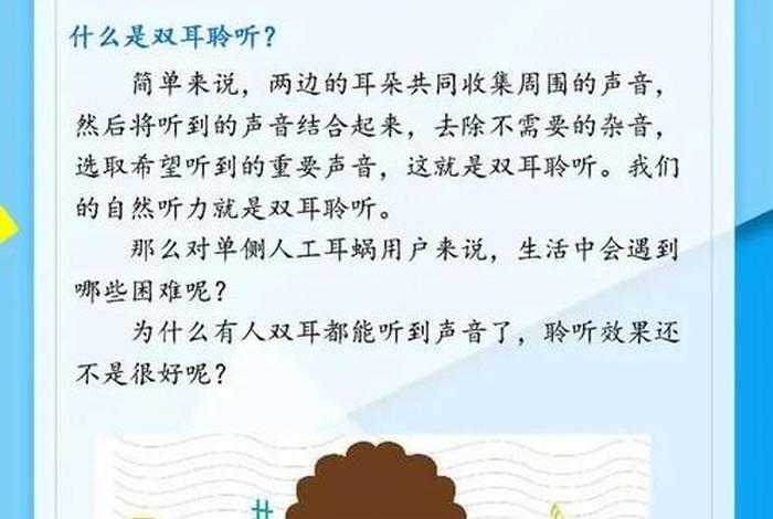 聋子怎么学习变好、聋子如何听音乐