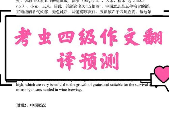 考虫英语四级学习（考虫四级怎么样）