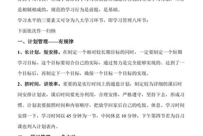 各种学习法汇总、常见的学法有哪几种