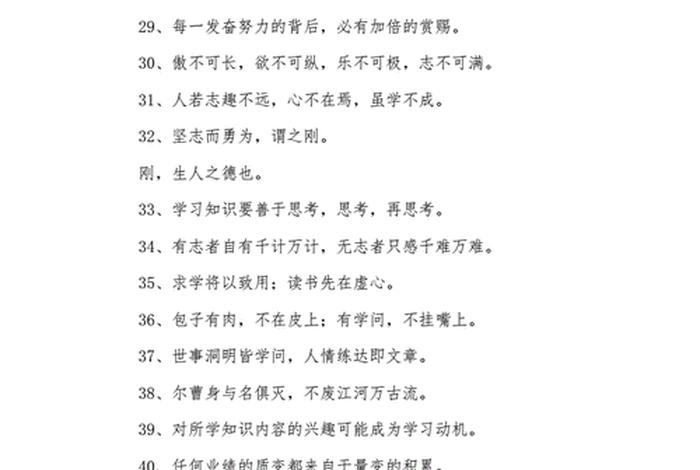 名言学习不怕根底浅下一句是什么