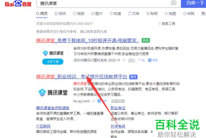 腾讯课堂下载（腾讯课堂下载不了怎么回事）
