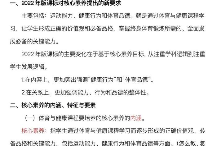新课标学习活动方案（新课标活动记录）