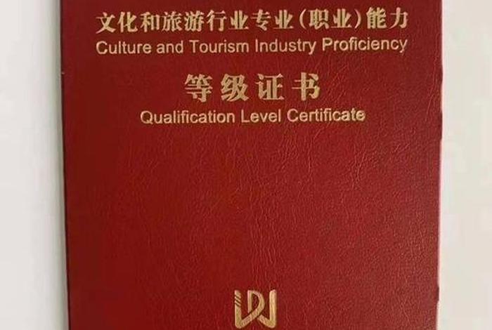 研学旅行（研学旅行指导师资格证报名官网）