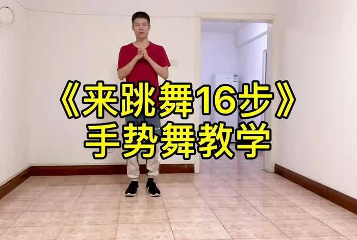简单的跳舞视频 易学教程，最简单的跳舞视频教学方法