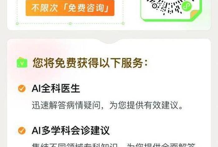 24小时医学app下载、24 小时医学