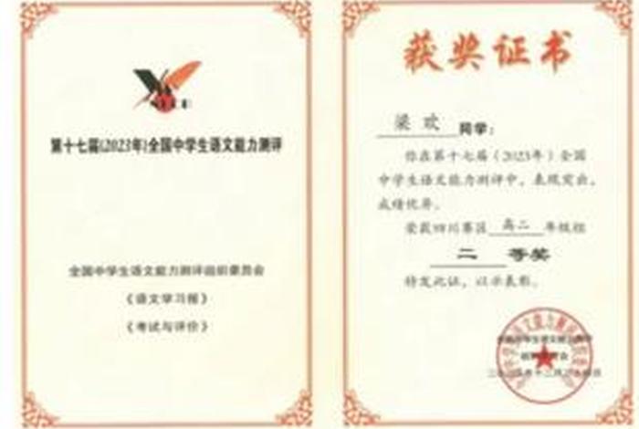 综合学习语文