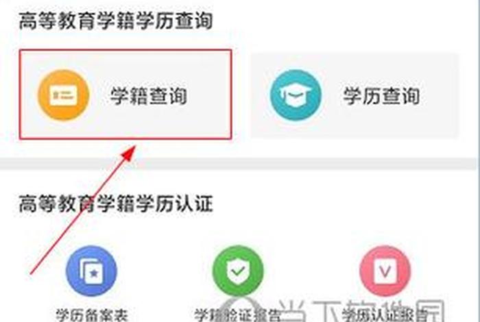 广东学信网官网 - 广东学信网登录入口 查询
