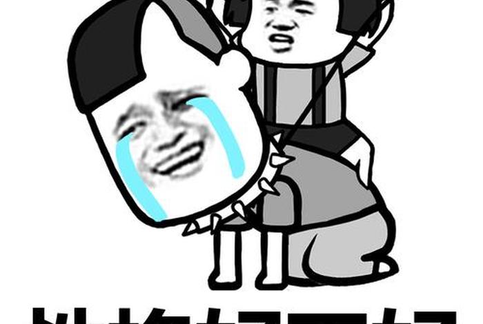 幽默