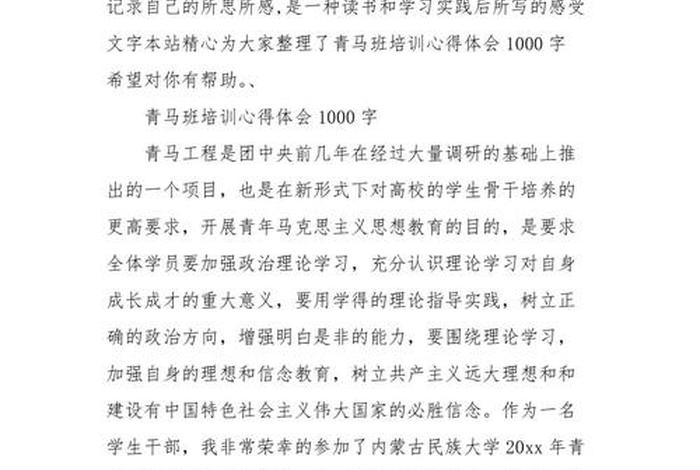 培训感悟心得体会 - 培训感悟心得体会1000