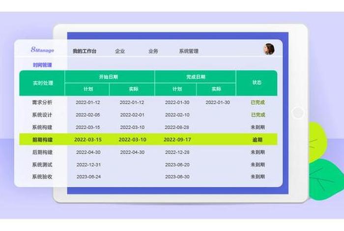 学习效率软件 - 效率软件排行