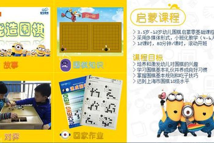 免费学围棋app 儿童围棋入门启蒙