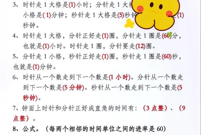 学习知识大全 知识 大全