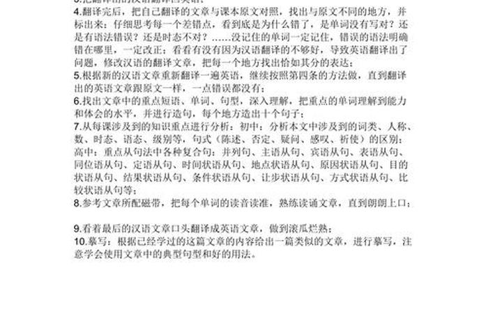 怎样学习英语呢（怎样学英语的方法）
