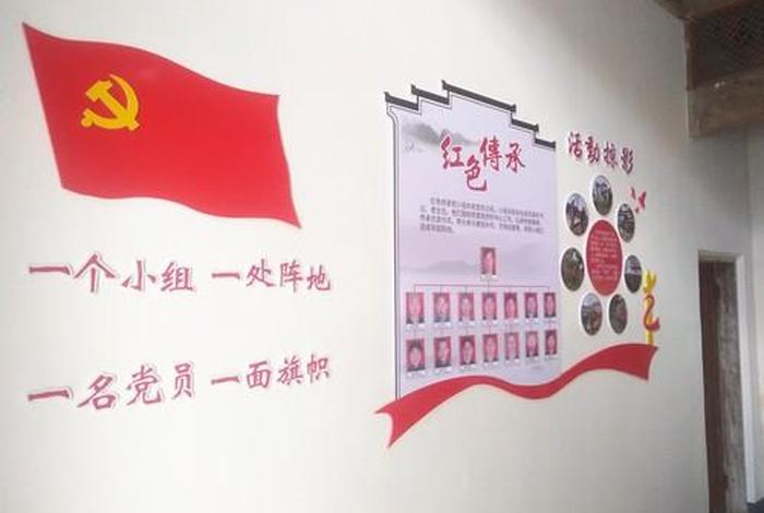 党小