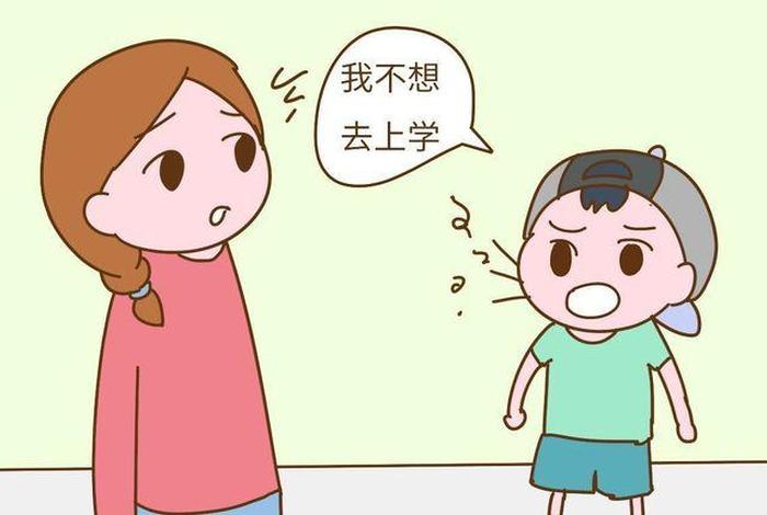 觉得上学好累不想上学 觉得上学好累不想上学怎么办