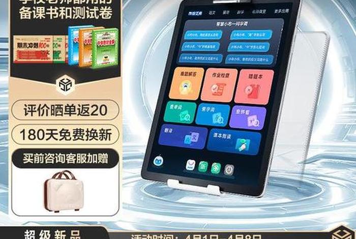 学习机初中生用哪个牌子的好