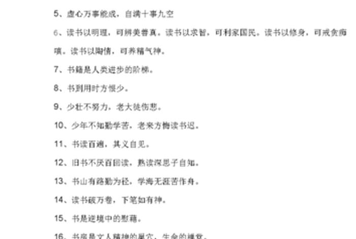 座右铭励志简短高级 - 座右铭励志简短高级句子