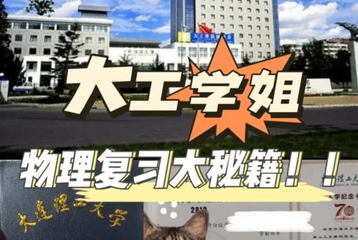 学好物理有什么用，学好物理可以干嘛