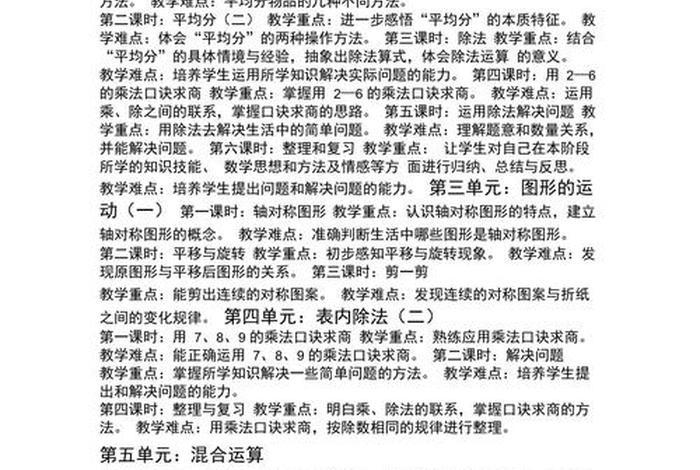 如何突出教学重点与难点 - 教学怎么突出重点