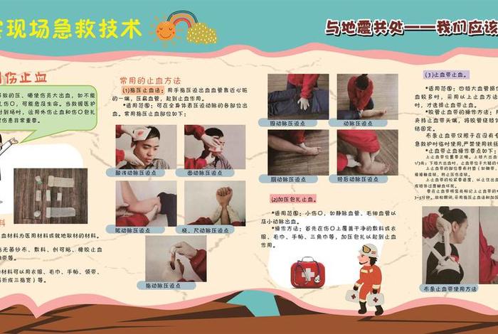 学习急救知识 急救知识大全及操作方法
