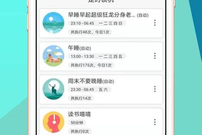学习锁机app，锁机app推荐