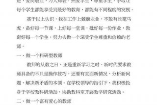 专业知识方面个人总结；专业知识方面个人总结教师