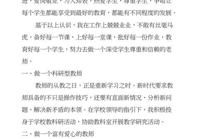 专业知识方面个人总结；专业知识方面个人总结教师