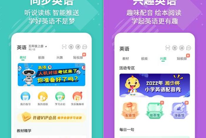 英文学习软件 - 学英语软件推荐