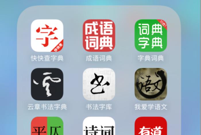 好用的学语文软件 好用的学语文软件推荐