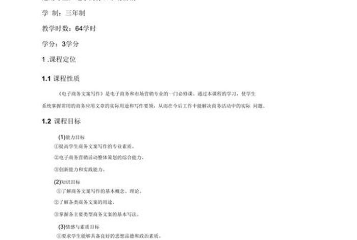 文案学习课程全在这里；写文案的课程