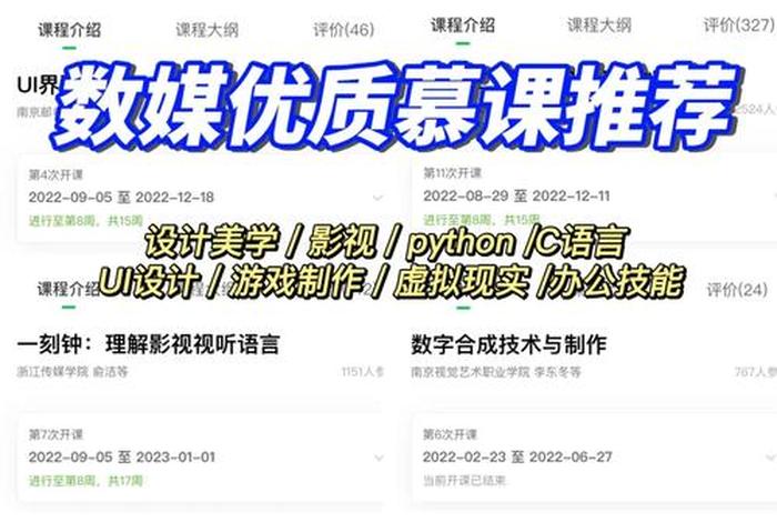慕课可以只学不考吗；慕课可以随便参加课程吗