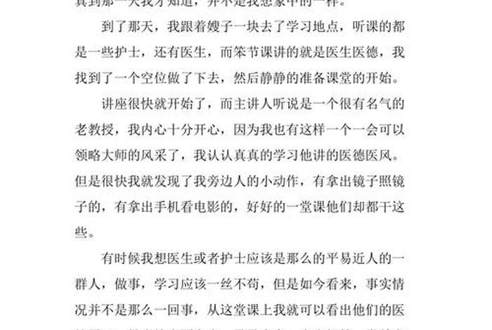 周记学习感悟300字，周记的感想