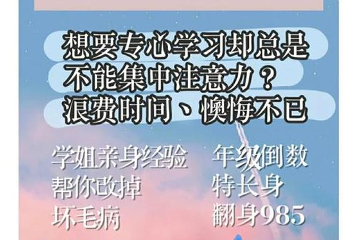 高三怎么学习效率高，高三如何学