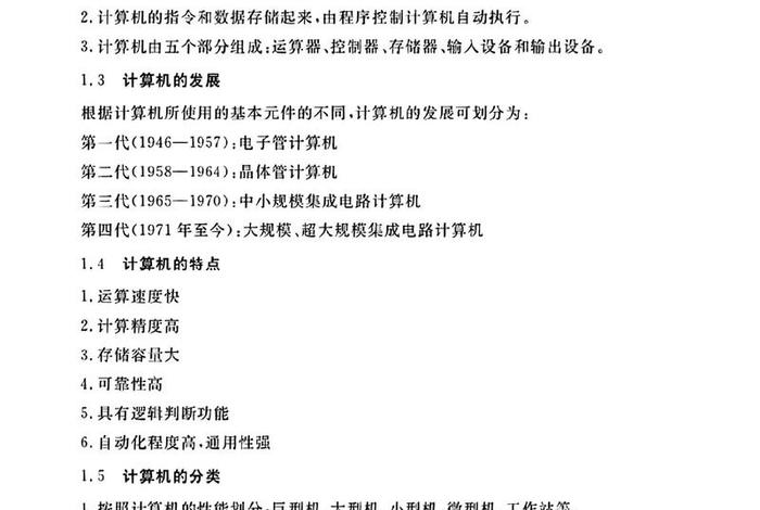 学习计算机需要什么基础（学计算机需要哪些基础）