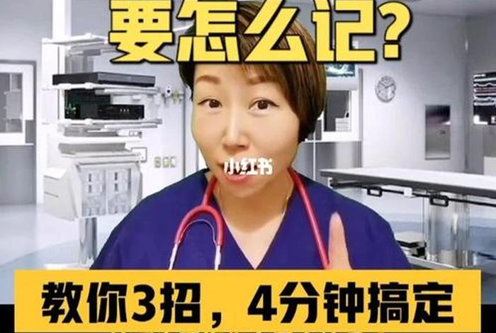学好医学英语；医学英语应该怎么学