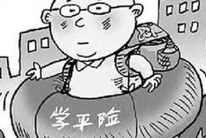 买学