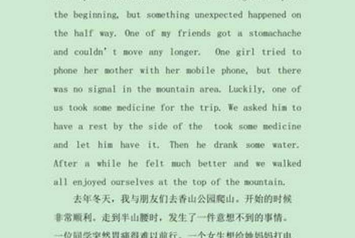 英语研学 - 英语研学旅行作文
