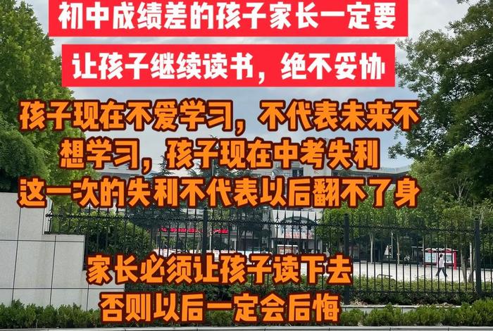 孩子学习成绩不好怎么样提升，孩子成绩不好怎么提高