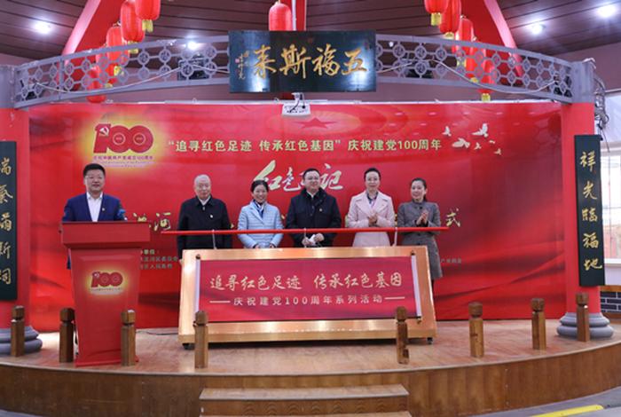 学习红色文化活动方案 红色文化的活动策划