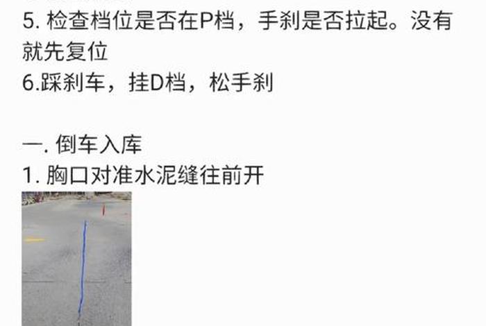 自动挡科目二学习，学科目二自动挡练车基础知识