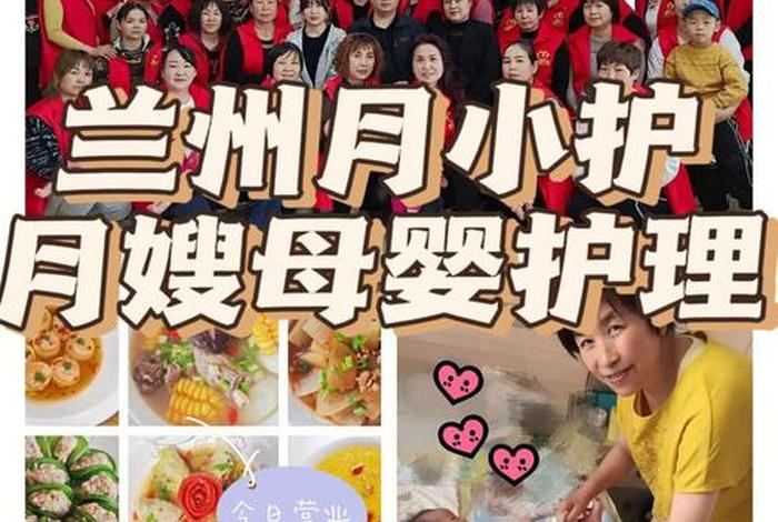 报名学习月嫂兰州 兰州学月嫂哪家比较好
