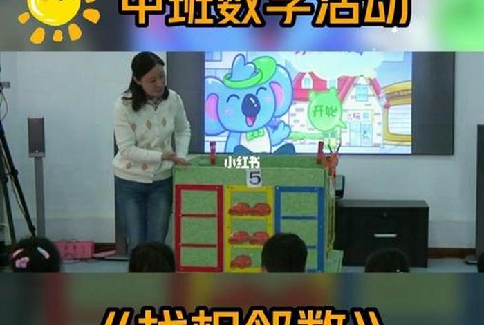 幼儿数学视频教程全集 - 幼儿学数学视频