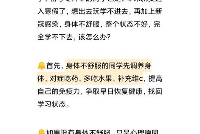 高中想学但是学不进去怎么办、高中想学但是学不进去怎么办呀