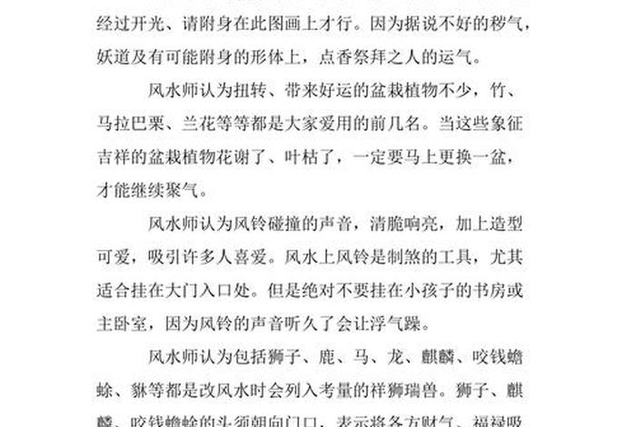风水学基础知识1-30集、风水学基础知识1-30集视频