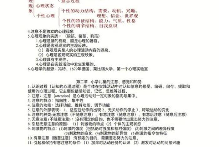 考试心理学小知识（心理学考试技巧）