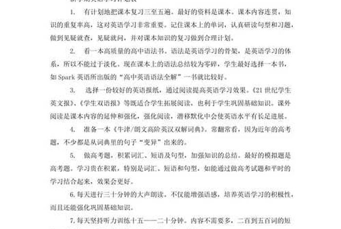 孩子的英语学习该如何规划 - 小孩英语规划