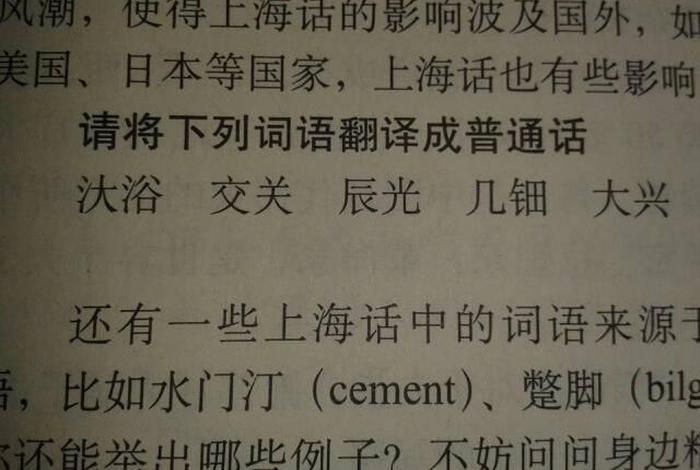 上海话翻译器 上海话翻译器在线声音普通话翻译上海话